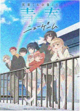 夏夜回声 动画海报